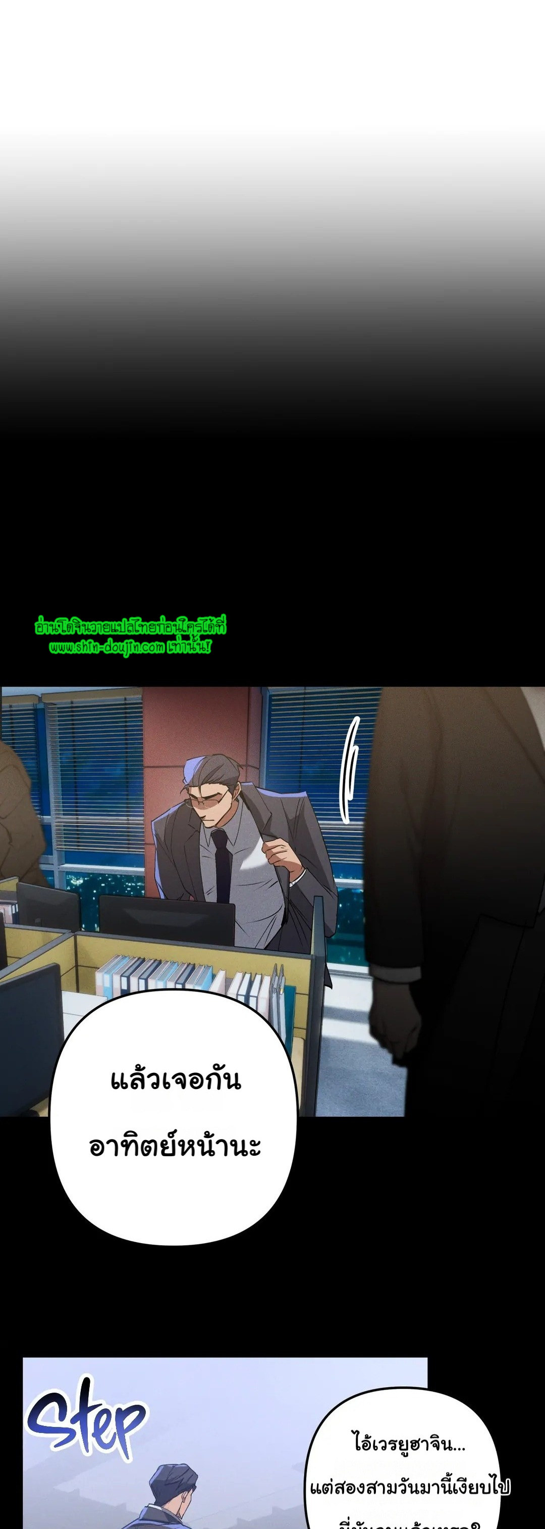 Hard Working Boss EP 3